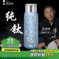 茶之恋纯钛保温杯双层钛焖茶杯钛杯泡茶养生肽保温杯送老师生日礼物