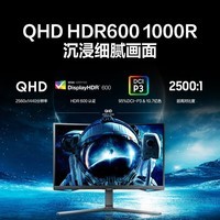 三星（SAMSUNG）27英寸 240Hz 2K 1000R曲面 HDR600 1ms(GTG) 玄龙骑士 电竞显示器 S27BG654与S27BG650随机发货