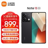 小米Redmi Note13 5G 6.67英寸一亿像素超细四窄边 OLED柔性直屏小米红米智能手机 子夜黑 6GB+128GB