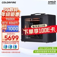 七彩虹9700X 4060Ti 4070 Ti 4080SUPER迷你主机便携手提台式组装电脑电竞游戏整机 配二:9600X+4060TI主机