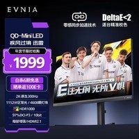 飞利浦27英寸量子点QD-MiniLED 2K原生300Hz HVA 出厂校准 HDR1000 HDMI2.1 EVNIA电竞显示器27M2N5500MY