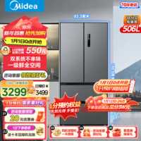 美的（Midea）532法式多门四门冰箱变频一级能效双系统双循环大容量母婴家用风冷无霜电冰箱以旧换新 MR-532WFPZE苍穹灰