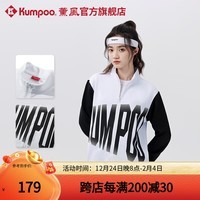 薰风（KUMPOO）【林一系列】运动外套 立领LOGO外套学院风男女同款熏风羽毛球服 K242U-5159 白色外套 S