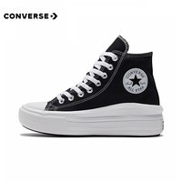 胜道潮流 CONVERSE匡威 All Star Move高帮运动厚底休闲女鞋 568497C 39.5