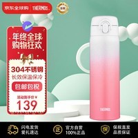 膳魔师(THERMOS) 保温杯不锈钢水杯渐变色500ml时尚保冷杯子JALC-500