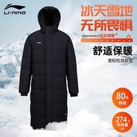 李宁（LI-NING）长款羽绒服男女款冬季新款85%鸭绒过膝连帽保暖防风羽绒外套 黑色289（男款）羽绒服 XL