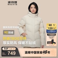 波司登（BOSIDENG）90绒红色短款羽绒服女休闲连帽防风加厚保暖冬季外套B40145128B 暖阳米|7655 L 170/96B