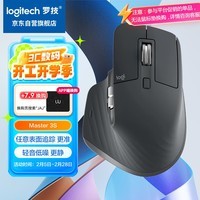 ޼Logitechʦϵ MX Master 3S  幤ѧ 칫  ߶ ʯī ߽