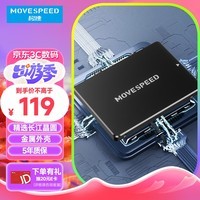 移速(MOVE SPEED)256GB SSD固态硬盘 长江存储晶圆 国产TLC颗粒 SATA3.0接口高速读写 金钱豹PRO系列