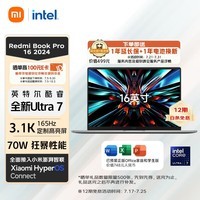 小米笔记本电脑 RedmiBook Pro 16 2024 酷睿Ultra7 3.1K165hz DCI-P3广色域屏 红米轻薄本(32G 1T)