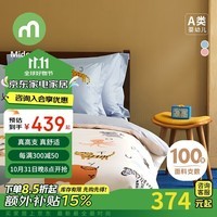 MIDO HOUSE100支A类儿童床上四件套纯棉卡通印花 动物派对 蓝色1.5m床单款