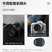 佳能（Canon）佳能r50 微单相机 APS-C画幅高速连拍4kR50白色单机【不含镜头】