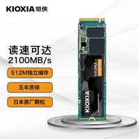 铠侠（Kioxia） RC20 SE10  NVMe M.2接口 PCIE 台式机笔记本固态硬盘 RC20 500GB（缓存512M） 标配