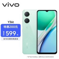 vivo Y36t 6GB+128GB 宝石绿 超感轻薄设计 5000mAh大电池 150%超大音量 全网通 老人 手机