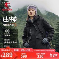 乔丹山神三合一风衣女外套冬季保暖防泼水加绒连帽运动户外冲锋夹克 黑色 S