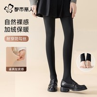 都市丽人光腿神器女丝袜春秋薄款秋冬自然裸感肉色打底水光连裤袜 黑色-踩脚 1条 均码 200克适合春秋10-18°C