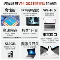 联想笔记本电脑全新酷睿处理器IPS屏2023英特尔新品娱乐办公轻薄 新V14 i5-13420H 16G 512 集显