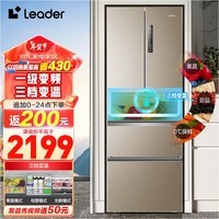 Leader海尔智家335升法式多门风冷无霜一级变频节能低噪家用大容量电冰箱 对开四门 BCD-335WLDPGU1炫金拉丝