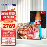 三星（SAMSUNG） 4K高清显示器壁挂广告机商用外接电脑显示屏商场展览宣传屏内置音箱43英寸 基础版 50英寸