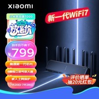 小米（MI) 路由器BE7000 WiFi7 高通新一代企业级芯片 8颗独立信号放大器 4个2.5G网口+USB 3.0