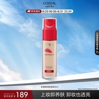 欧莱雅新版积雪草粉底液110 持妆养肤遮瑕滋润保湿干皮生日礼物送女友