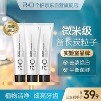 R&O美国原装进口RO牙膏套装备长炭洁净清新口气3支300g