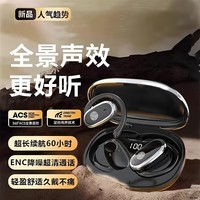 诺必行【2024新款】蓝牙耳机真无线挂耳式骨传导概念开放夹耳不入耳运动跑步适用于索尼苹果华为手机 高雅黑【ENC降噪 通话降噪】