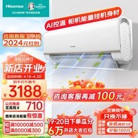 海信（Hisense）大2匹 易省电  新一级能效变频AI控温大风量防直吹 壁挂式空调挂机 客厅挂机 KFR-50GW/E360-X1