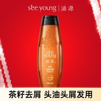 滋源茶籽控油去屑洗头水男女士洗发水清爽无硅油200ml