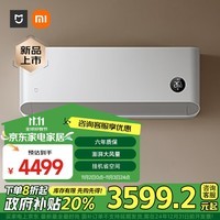 小米（MI）3匹 新一级能效 巨省电大挂机 变频冷暖 智能互联72GW-NA30/N1A1【2024新款】政府补贴