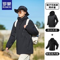 罗蒙（ROMON）三合一冲锋衣男夹克连帽外套女情侣装户外登山服H1818黑色L