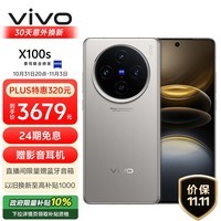 vivo X100s 12GB+256GB ɫ 9300+ ˾ 7.8mmֱ  AI ֻ