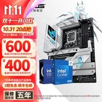 华硕主板CPU套装 搭 Intel 14600kf板U套装 14700kf 14900k 吹雪套装 【D5】Z790-A 吹雪S 新主板 Intel盒装 I7 14700KF