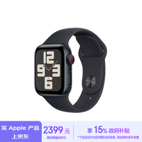 Apple/苹果 Watch SE 2023款智能手表GPS+蜂窝款40毫米午夜色铝金属表壳午夜色运动型表带S/M MRG83CH/A