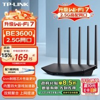 TP-LINK BE3600 WiFi7千兆双频无线路由器2.5G网口 双频聚合 智能游戏加速 儿童上网管理 7DR3630