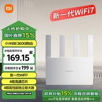 小米（MI）路由器BE3600 3600兆级WiFi7 4核高通芯片 4颗高性能独立放大器 IOT智能联动 可联网SU7