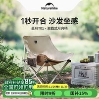 NatureHike挪客星月T01聚拢式月亮椅折叠便携户外露营野餐懒人钓鱼卡其色/M