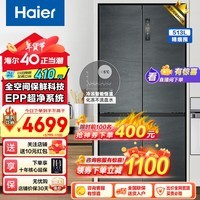 海尔（Haier）冰箱513升四开门双开门十字对开门家用全空间保鲜超薄嵌入式一级双变频超净除菌净味 513L银河灰+全空间保鲜+EPP超净+宽幅变温区