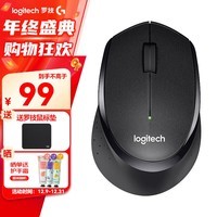 罗技（Logitech）M330无线鼠标轻音鼠标商务办公右手人体工学鼠标轻音电池笔记本电脑鼠标中大手七夕礼物送男友 M330黑色