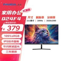 熊猫PANDA 23.8英寸 FHD 原生100Hz IPS高清面板 滤蓝光不闪屏 家用办公轻电竞显示器 可壁挂Q24F4