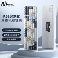 RK ROYAL KLUDGERK R98客制化机械键盘2.4g无线蓝牙有线三模gasket结构全键热插拔轴电竞游戏办公电脑笔记本外设 蓝川(凯华知速轴)热插拔(三模)RGB