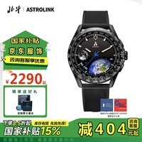 北斗Astrolink P手表TA600-22卫星授时血氧户外运动太阳能支付心率