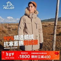 伯希和（Pelliot）[极寒Ⅱ]鹅绒羽绒服男中长款冬季户外保暖派克外套11140809卡其XL