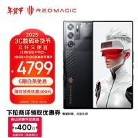 努比亚（nubia）红魔9S Pro+ AI游戏手机 16+512氘锋透明暗夜 骁龙8Gen3领先版 超级快充 国家补贴【内存升杯】