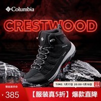 Columbia【蒋奇明同款】哥伦比亚男耐磨抓地防水舒适透气徒步登山鞋BM5371 013黑色 41 (26cm)