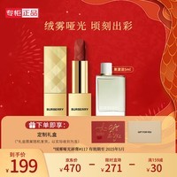 博柏利(BURBERRY)博柏利之吻绒雾哑光唇膏117口红礼盒生日礼物送女友效期至25年5月
