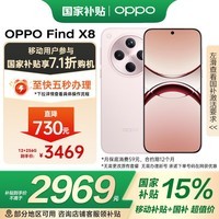 OPPO Find X8  12GB+256GB ݷ  Ӱץ ֱ 9400 5630mAh 5G ֻ