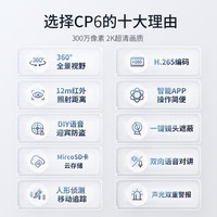 腾达(Tenda) CP6 300万像素2K超清无线监控摄像头 家用监控器摄像机 360度全景