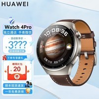 【神券立减50】华为手表Watch4 Pro运动智能eSIM独立通话体温血糖 watch4Pro-棕色真皮表带