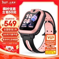 小天才电话手表Q2A长续航儿童手表 GPS定位智能手表 学生儿童移动联通电信4G视频拍照手表男女孩星云粉